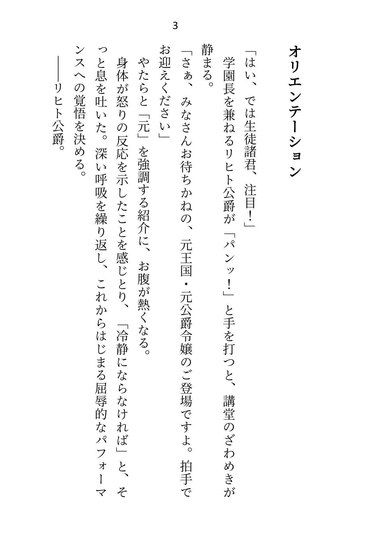 試し読み 1
