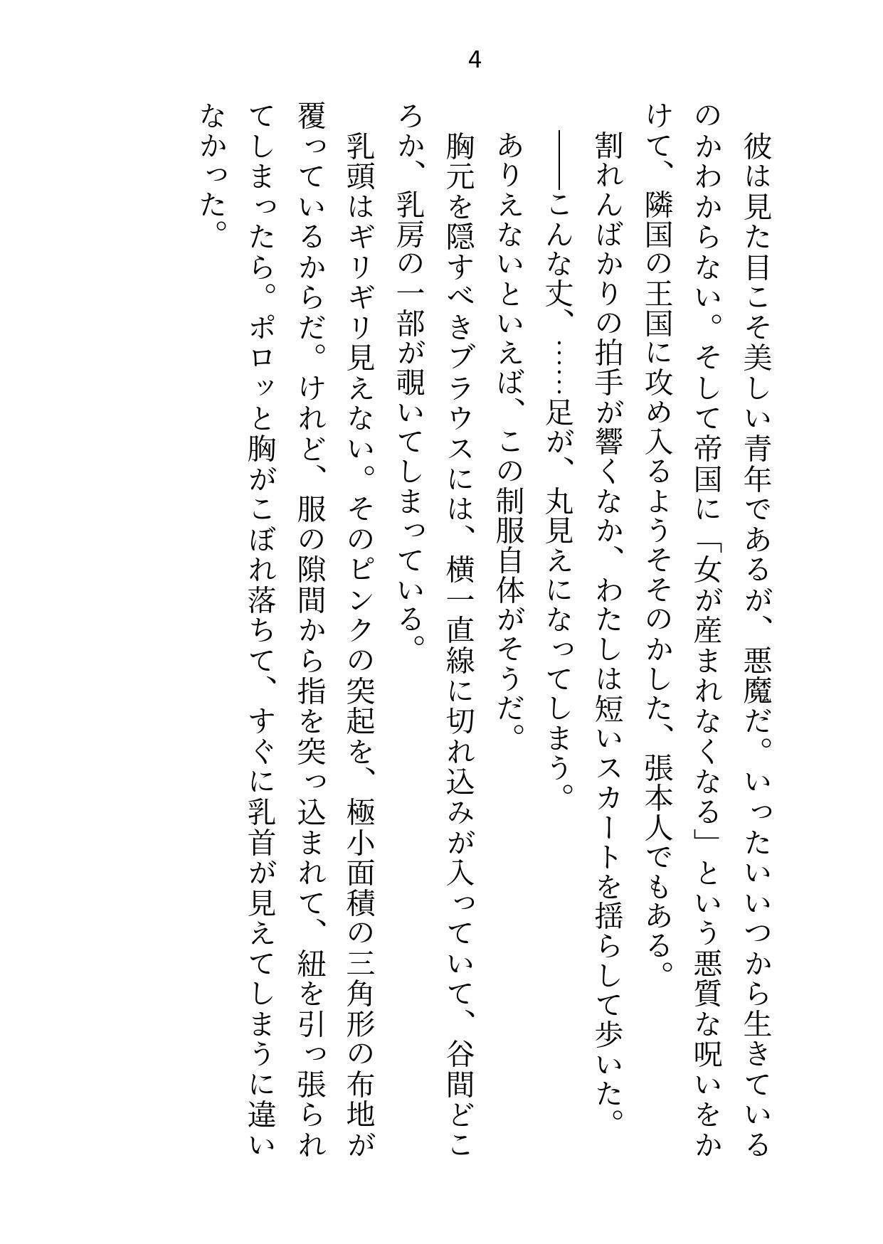 試し読み 2