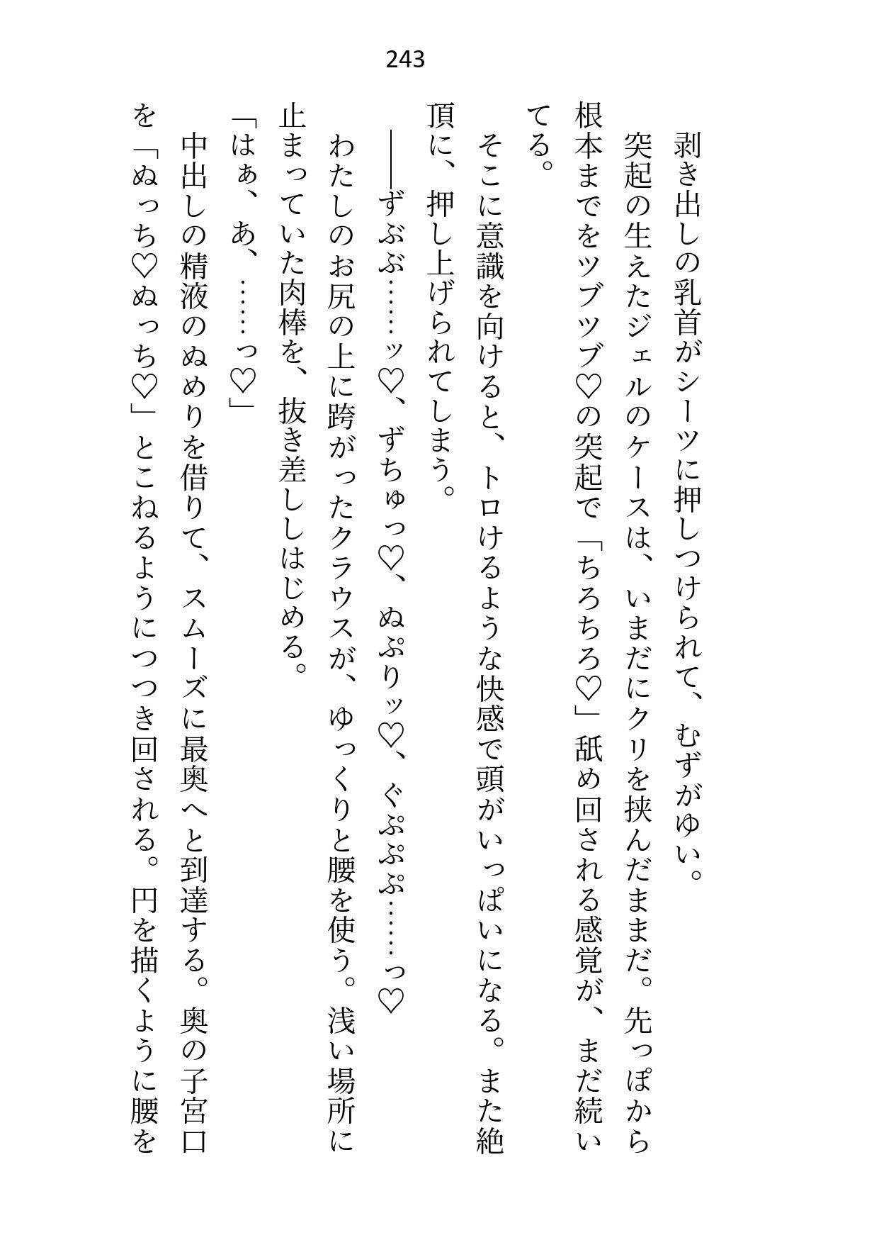 試し読み 7
