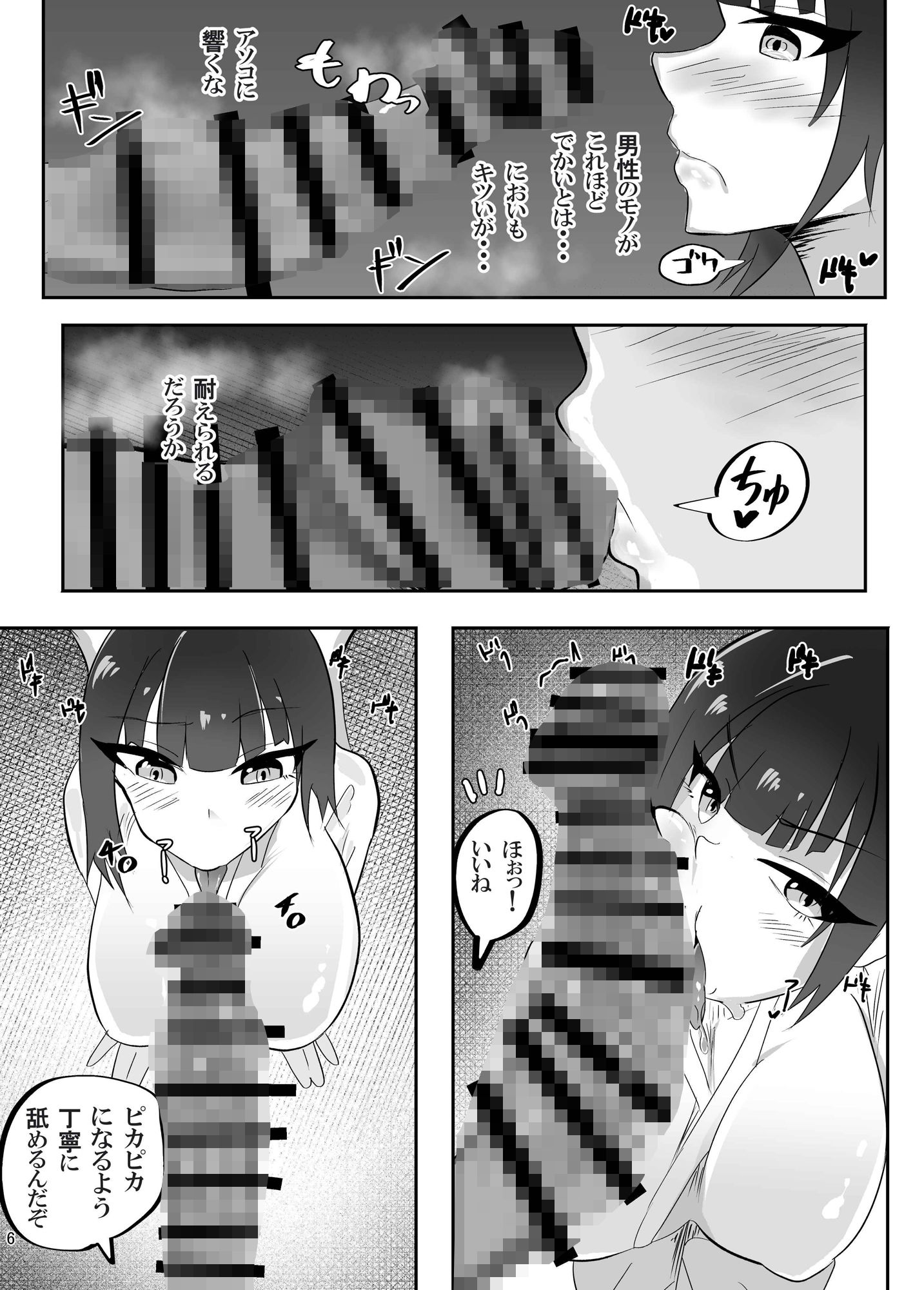試し読み 7
