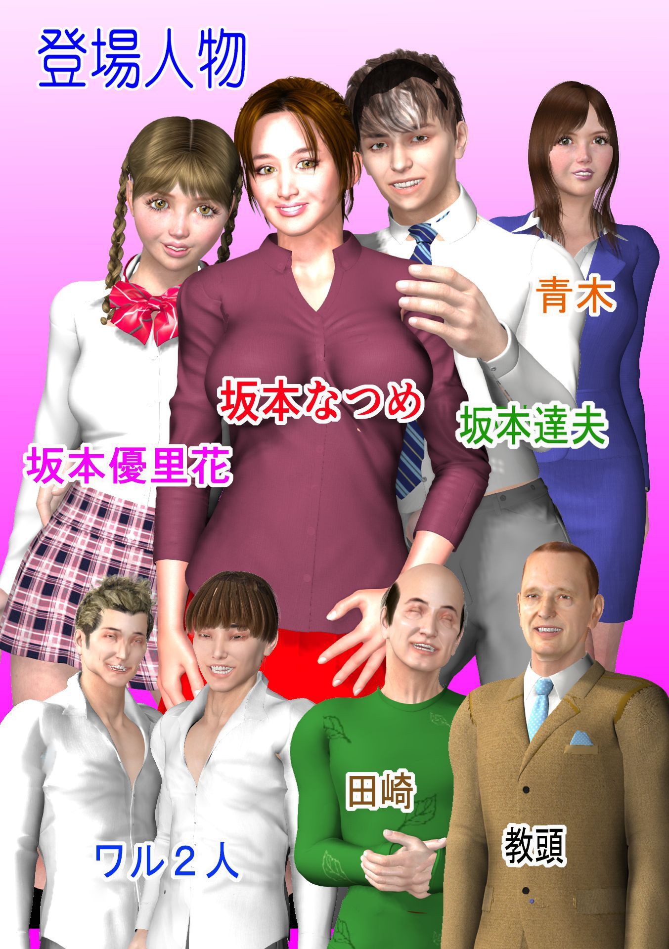 試し読み 3