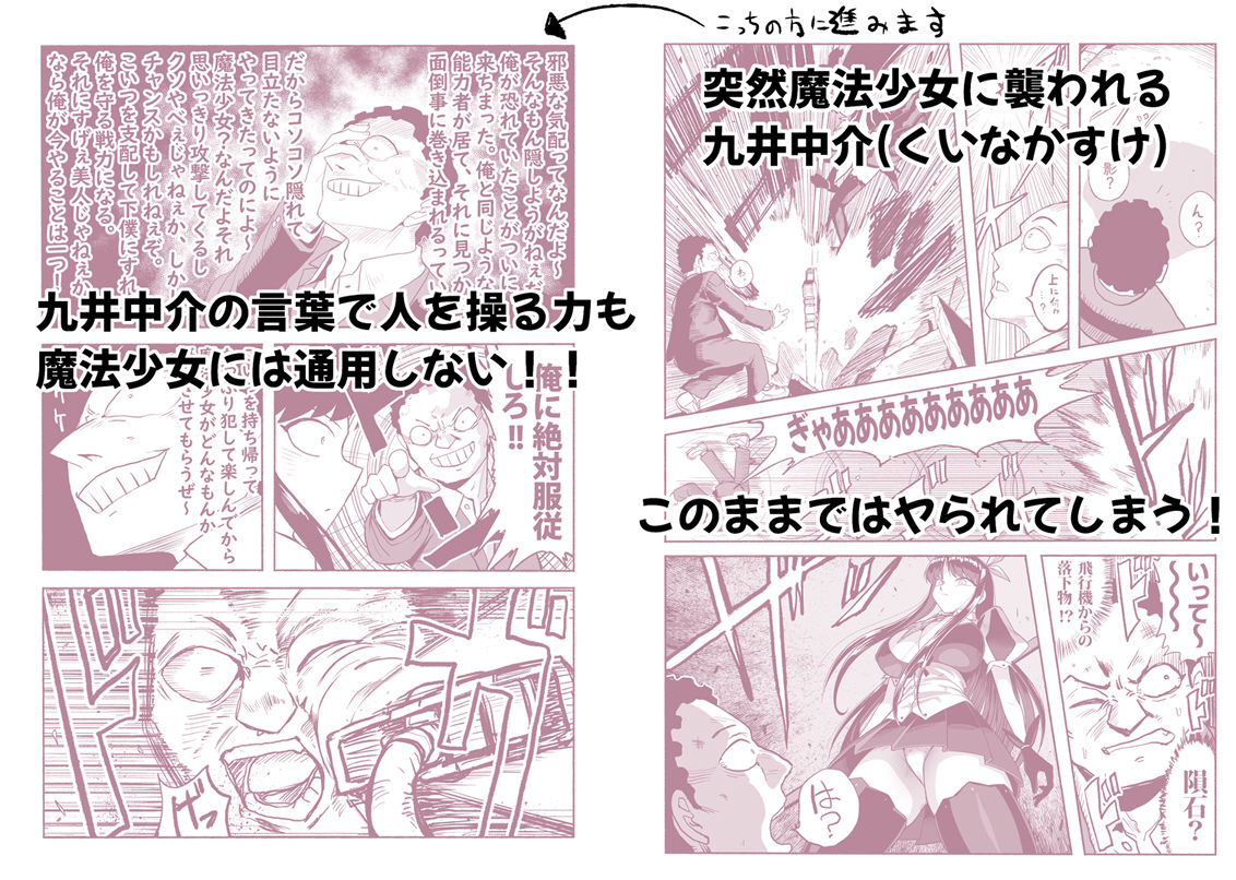 試し読み 2