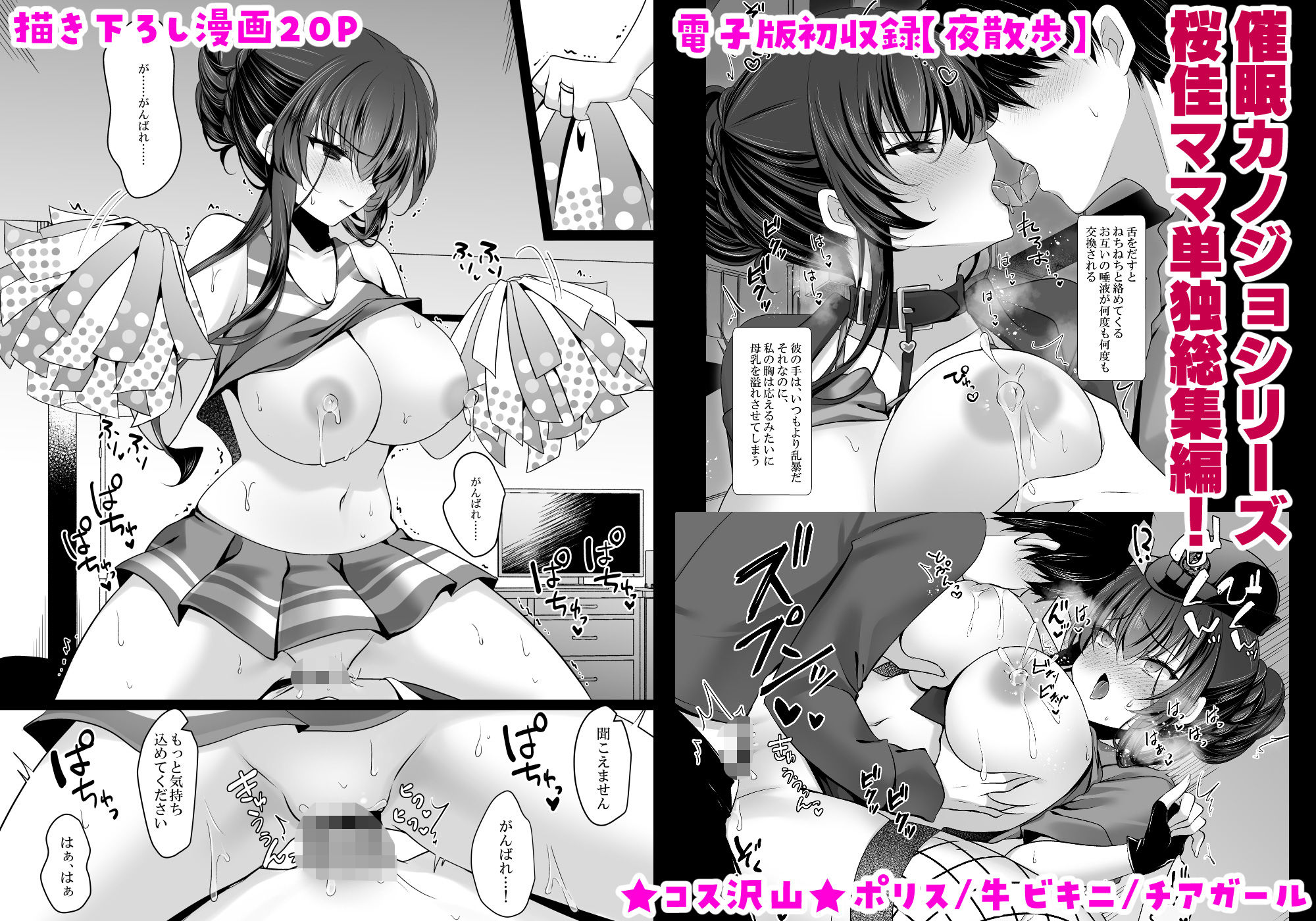 試し読み 10
