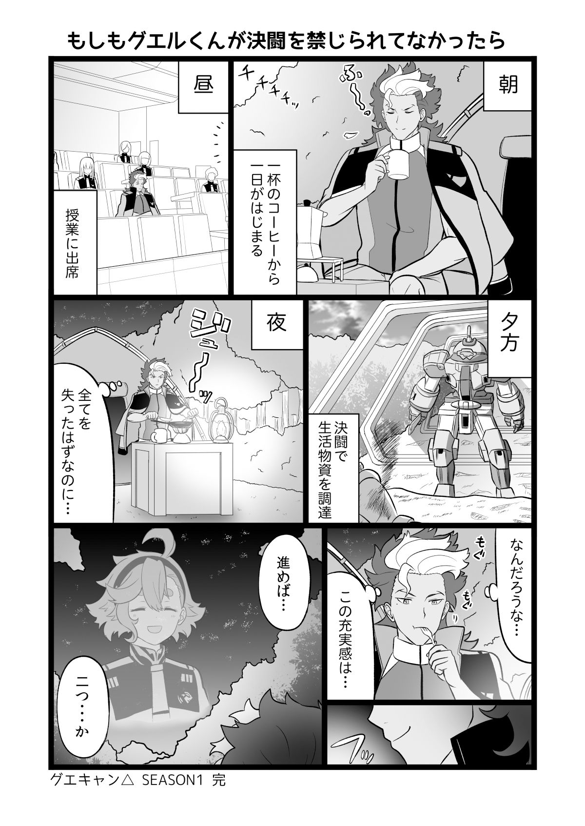 試し読み 10