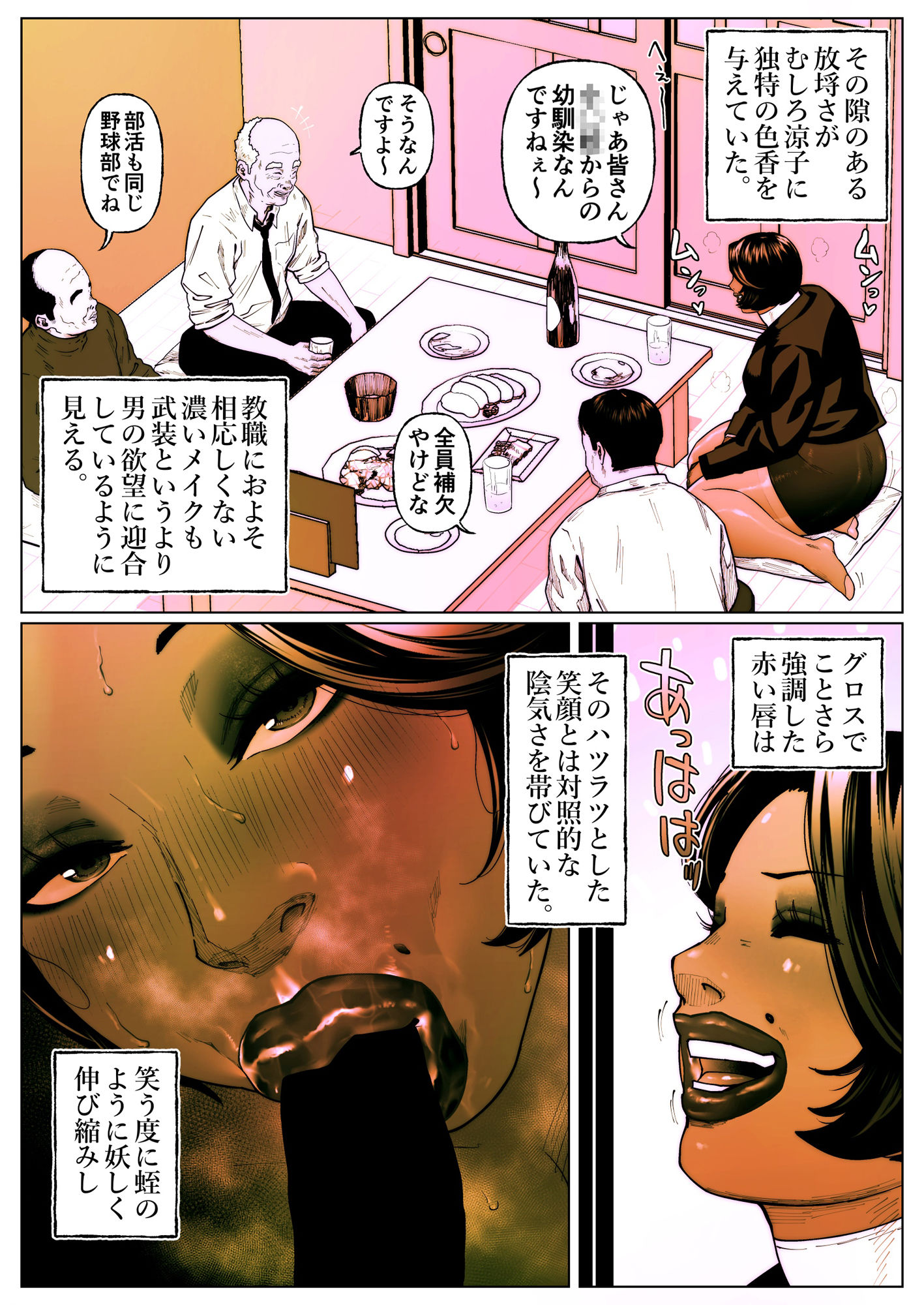 試し読み 4