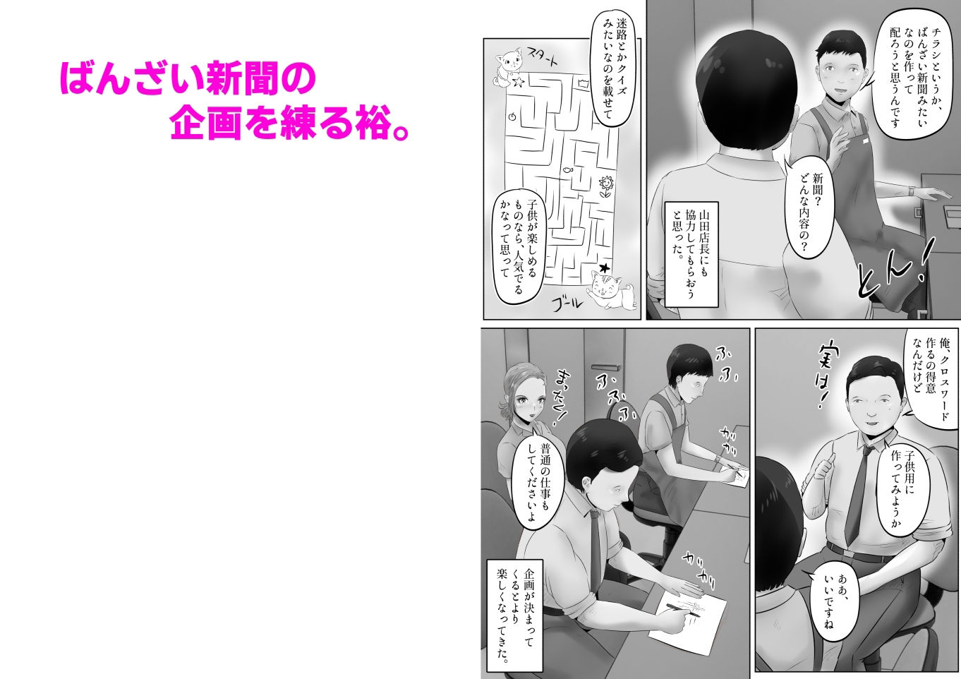 試し読み 2