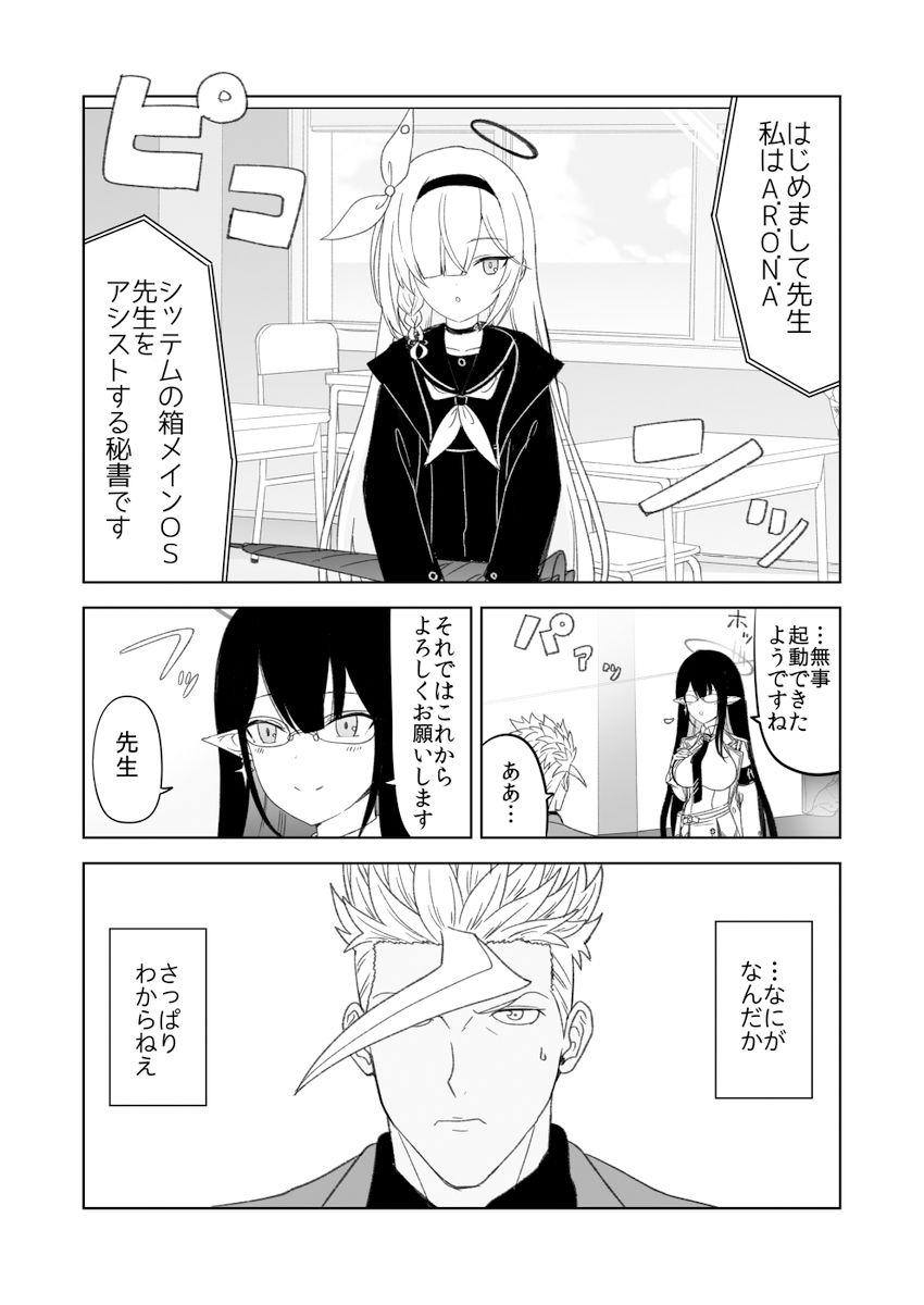 試し読み 3
