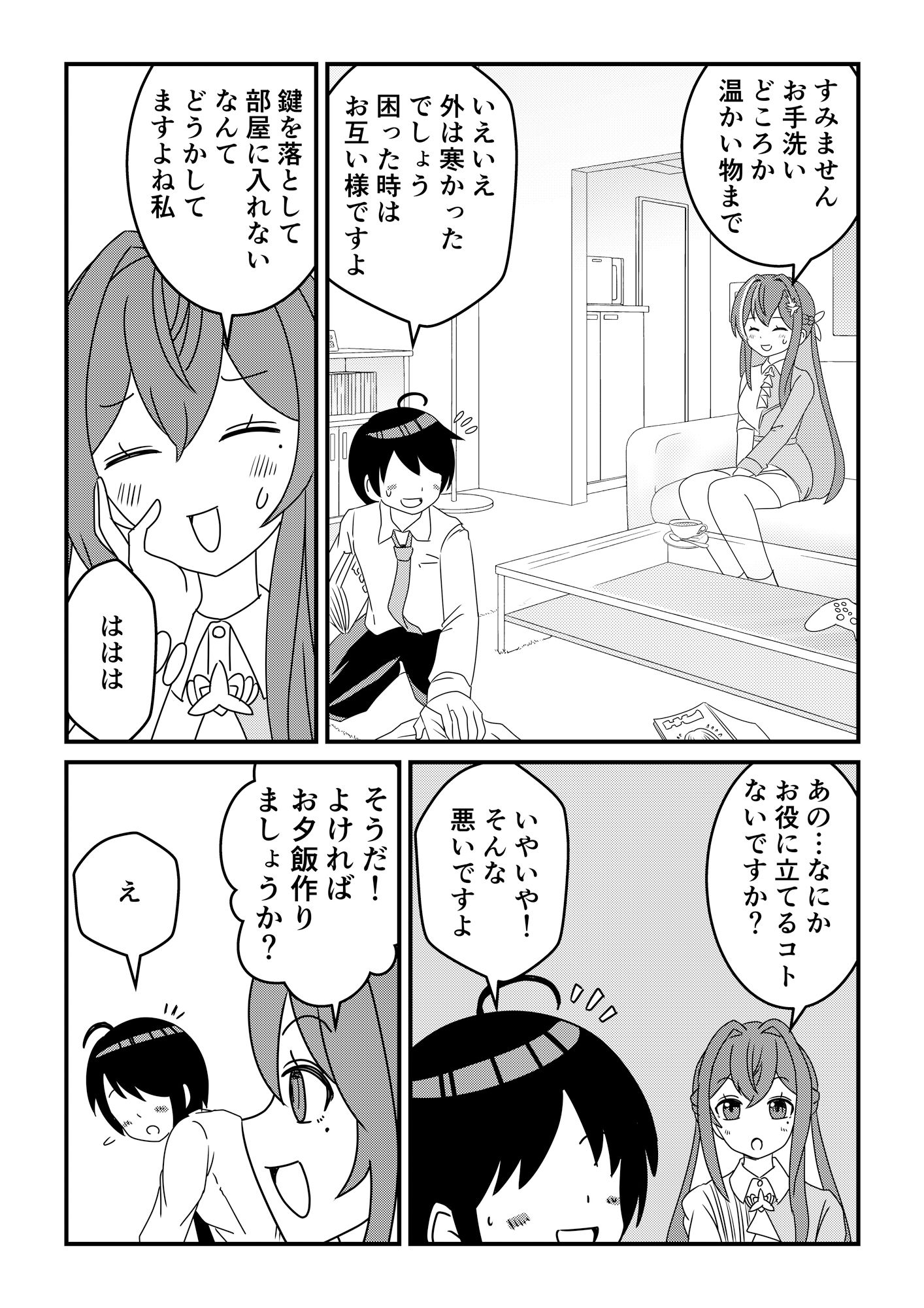 試し読み 3