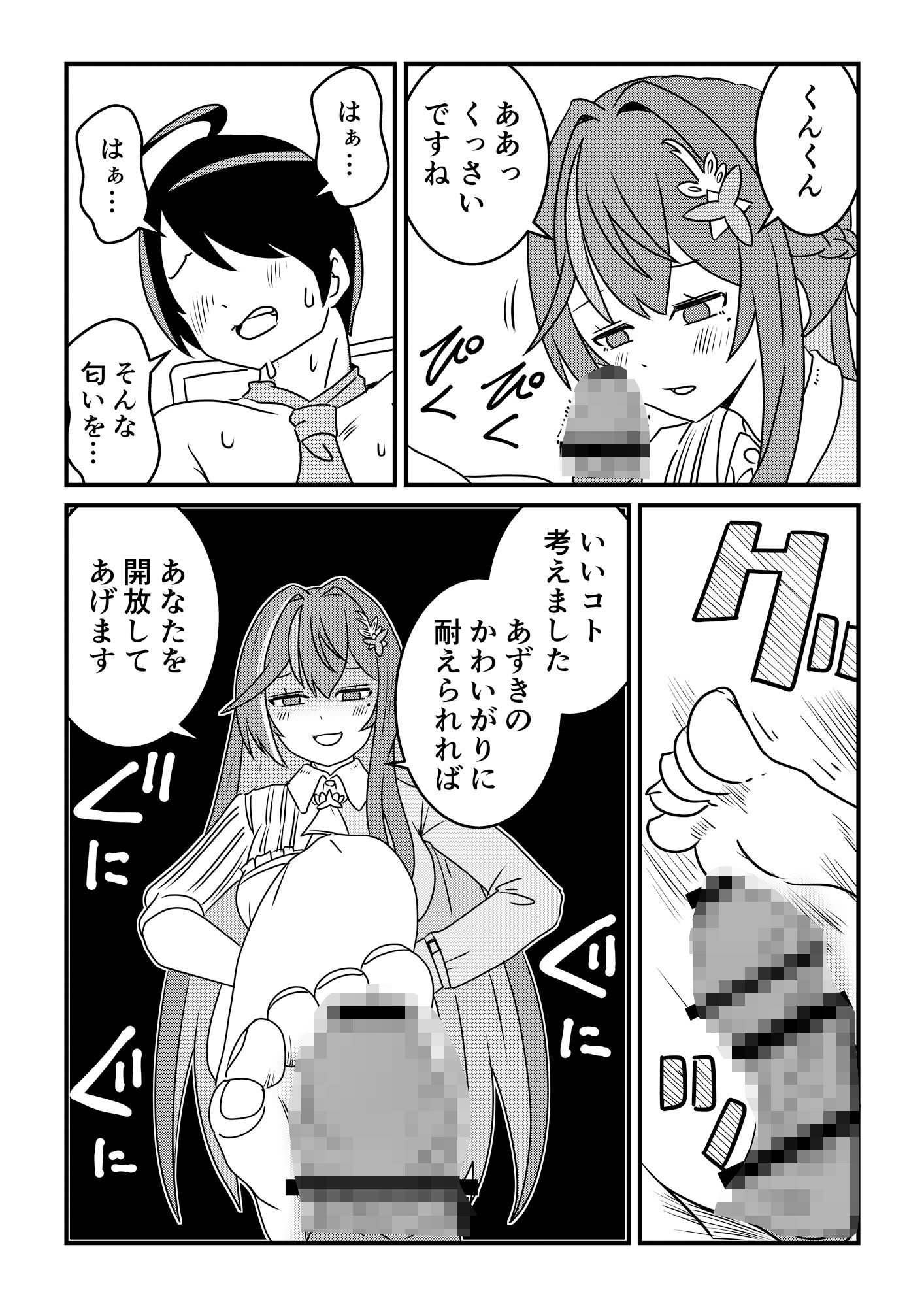 試し読み 9