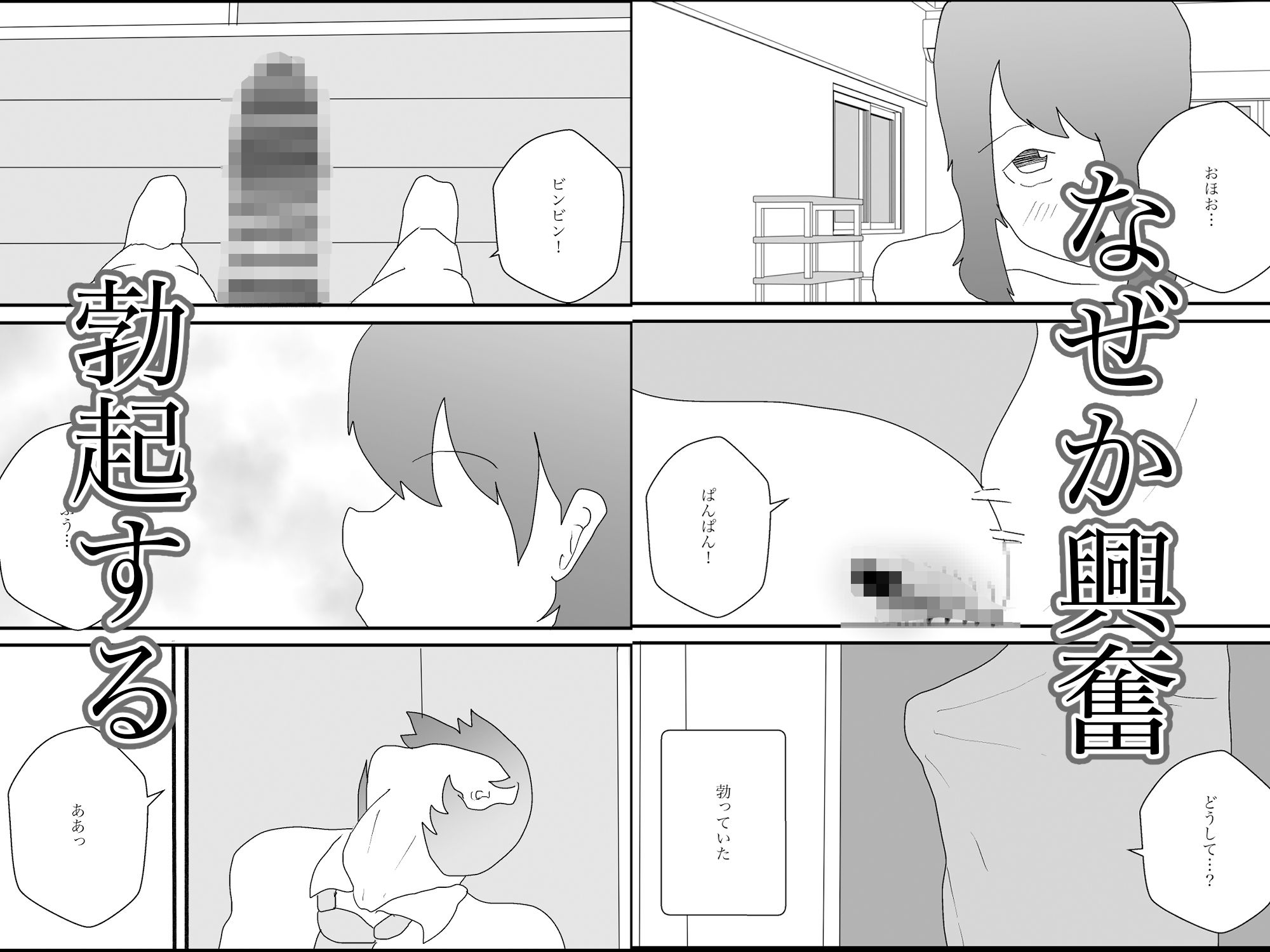 試し読み 5