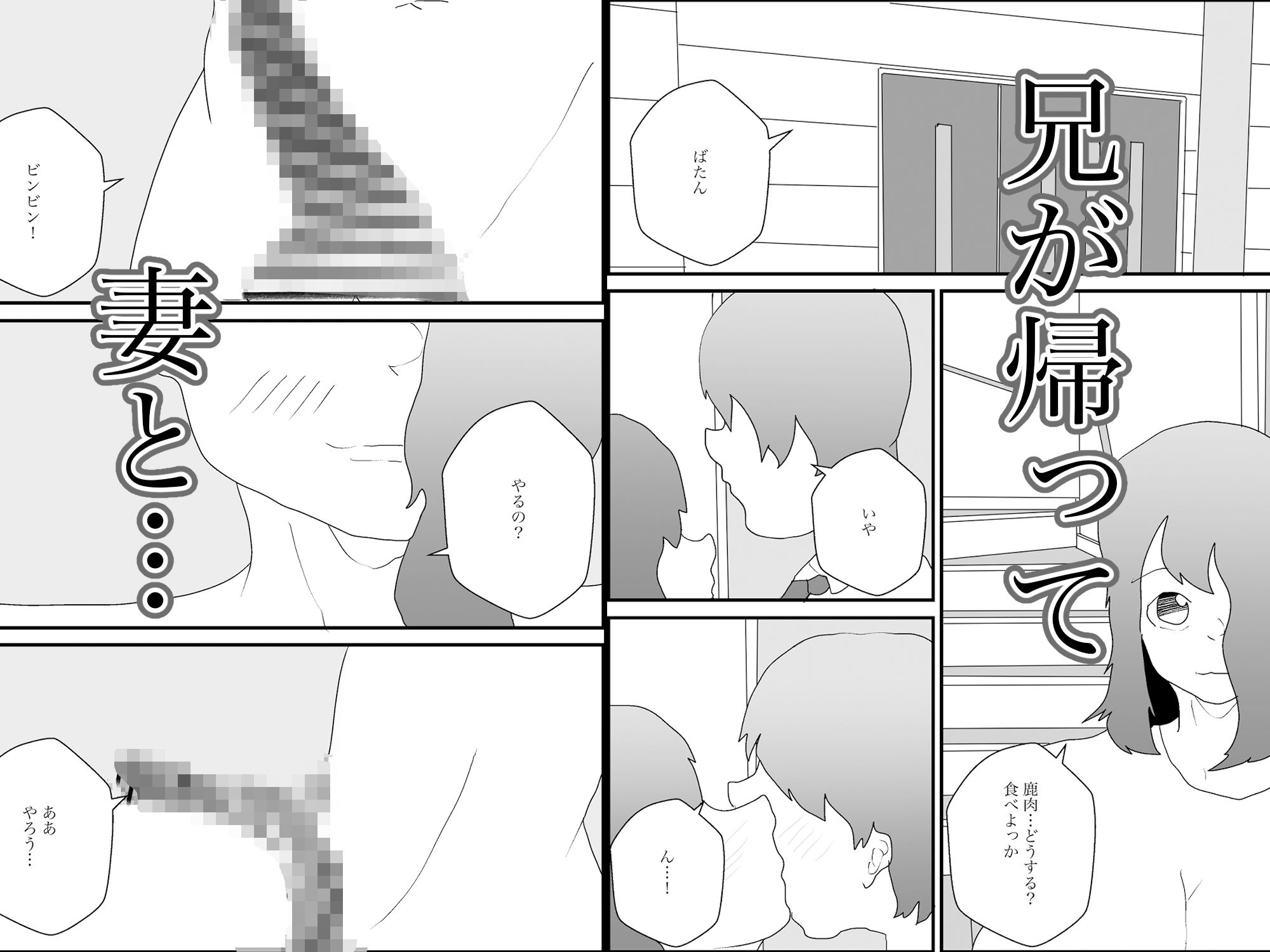 試し読み 6