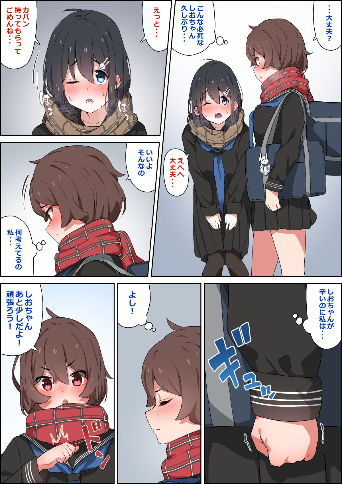試し読み 6