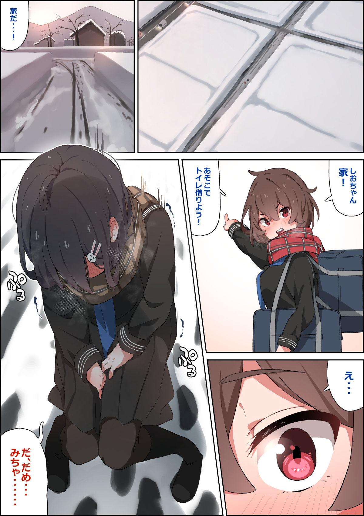 試し読み 7