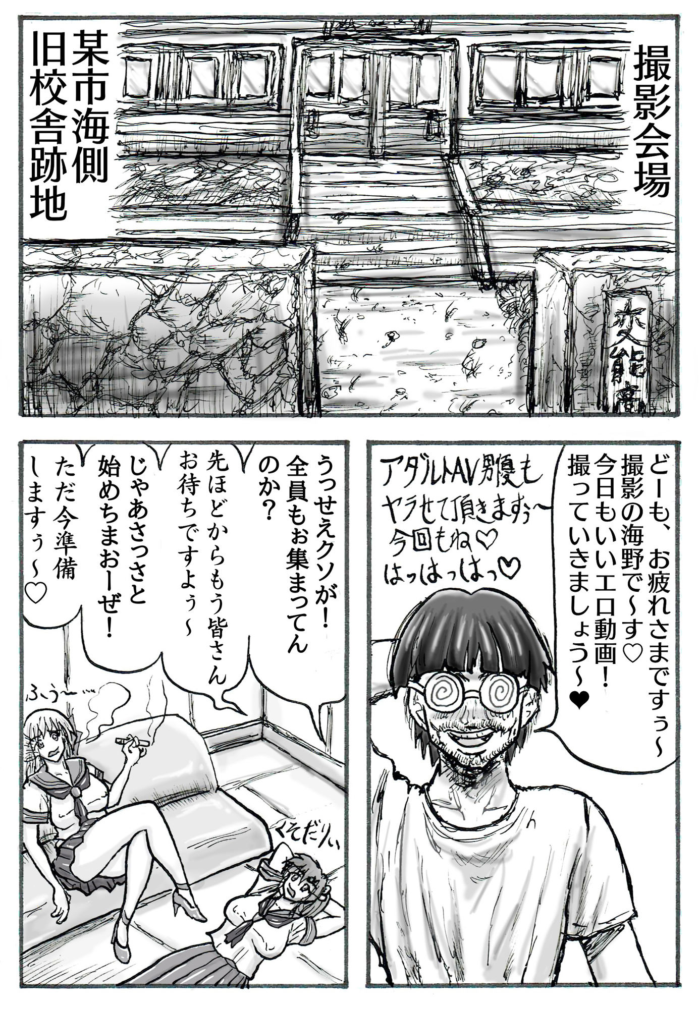 試し読み 2