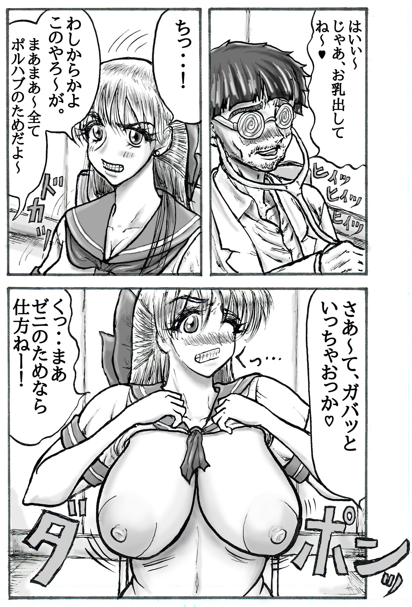 試し読み 3