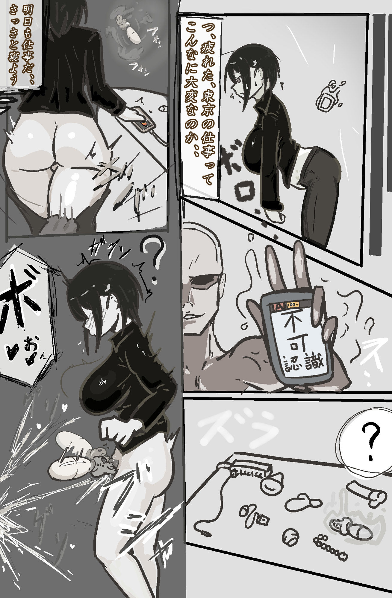 試し読み 4