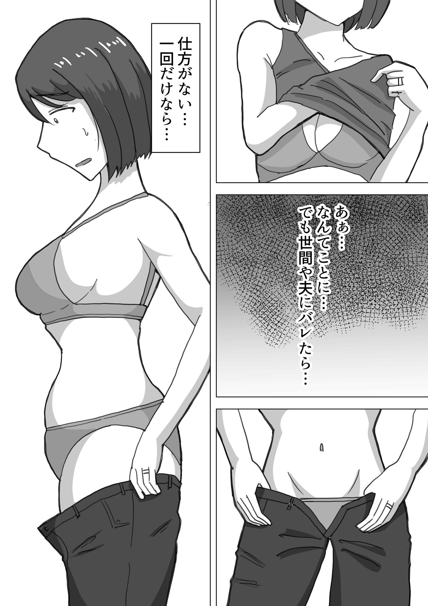 試し読み 9