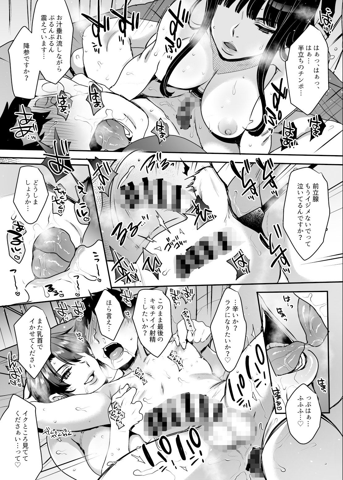 試し読み 10
