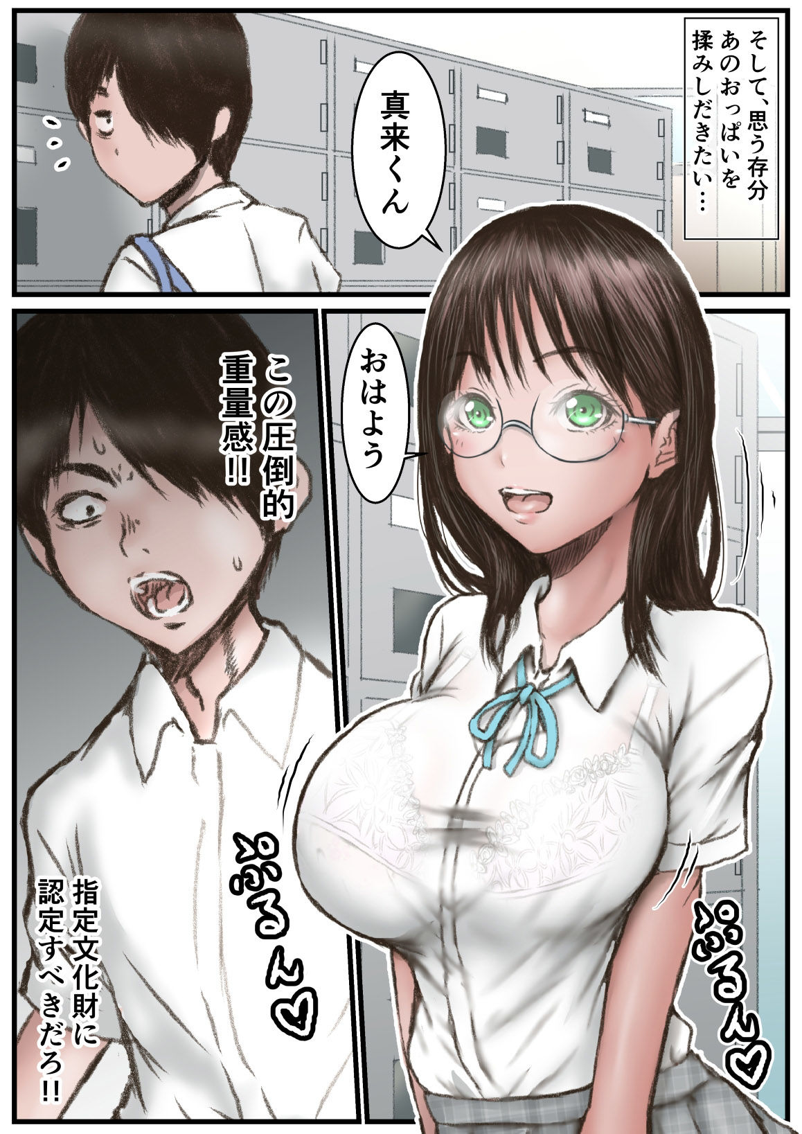 試し読み 1