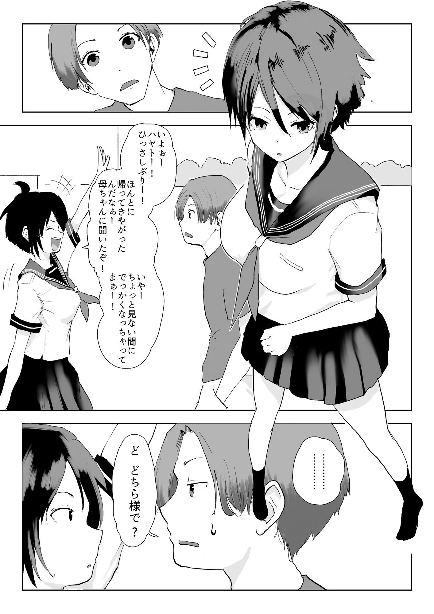 試し読み 1