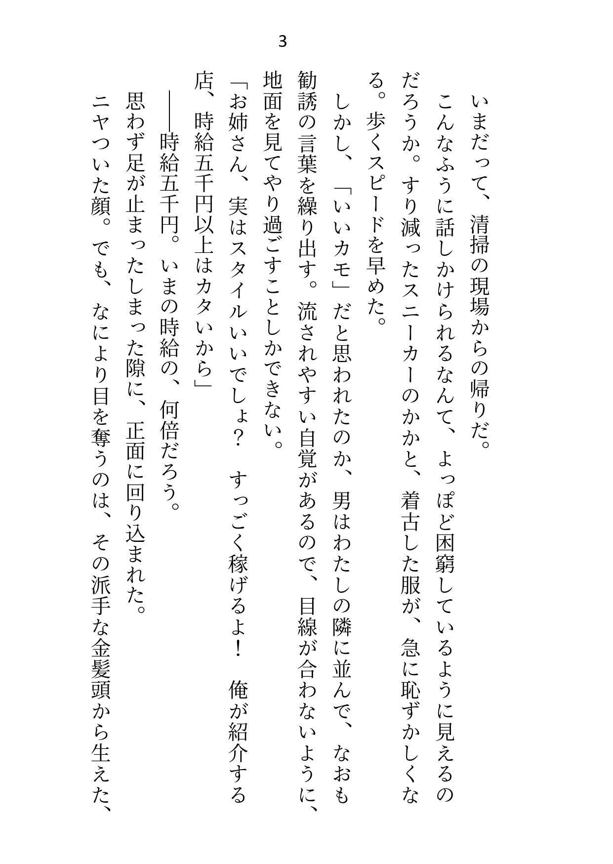試し読み 3