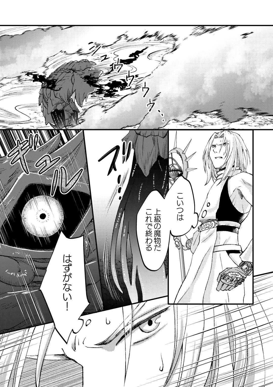 試し読み 9