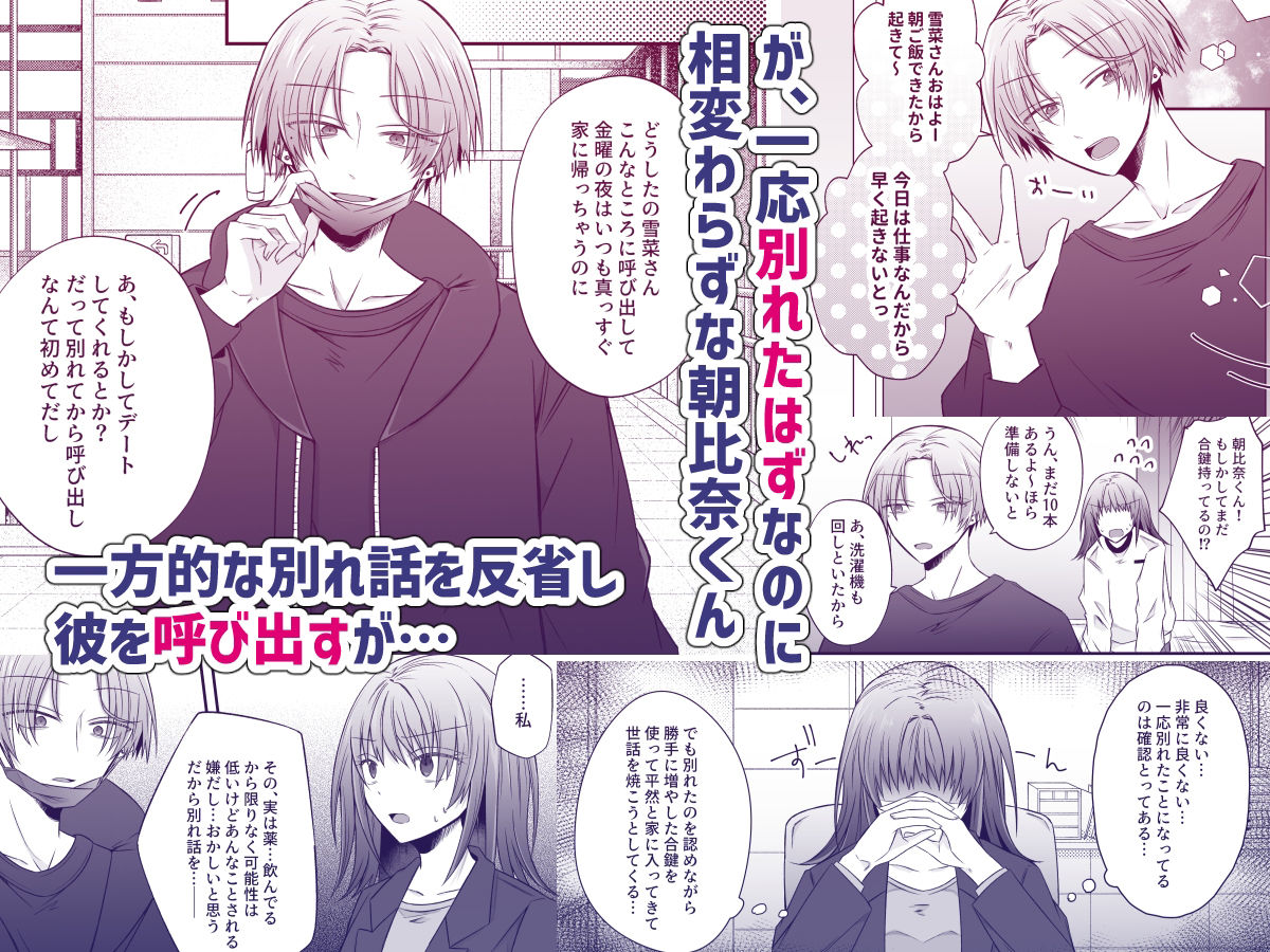 試し読み 6