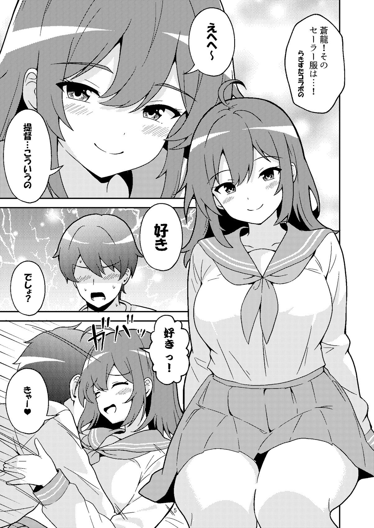 試し読み 5