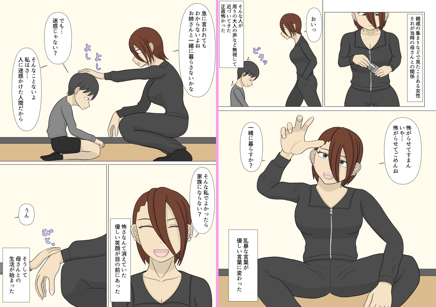 試し読み 7