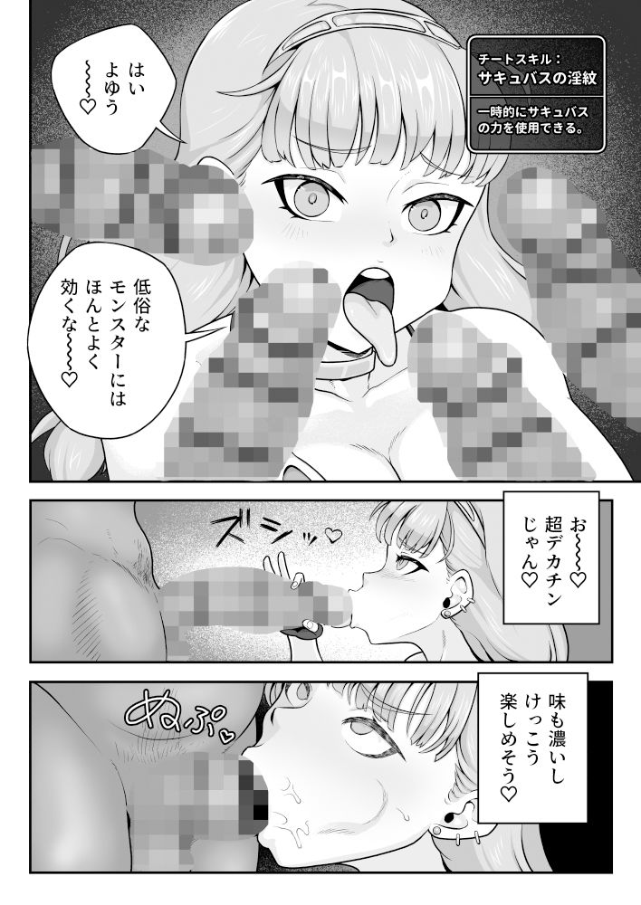試し読み 6