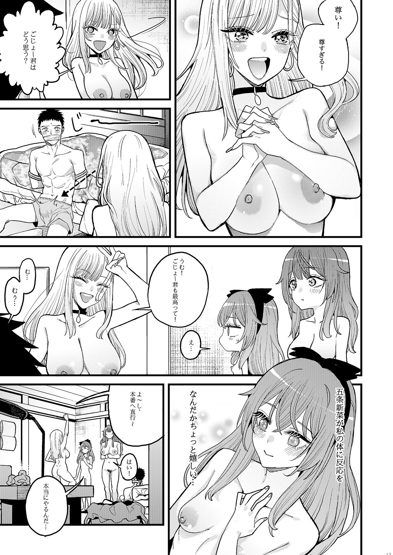 試し読み 7