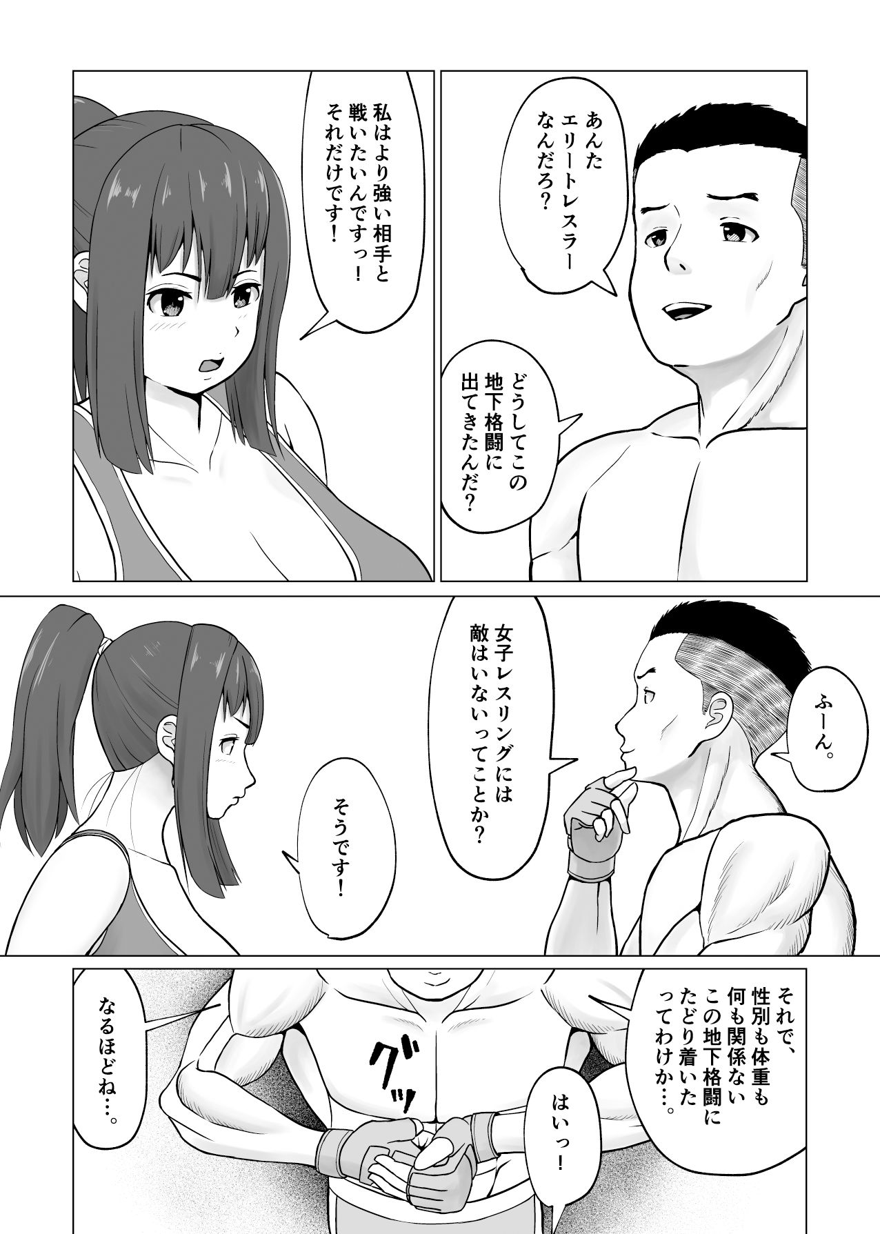 試し読み 2