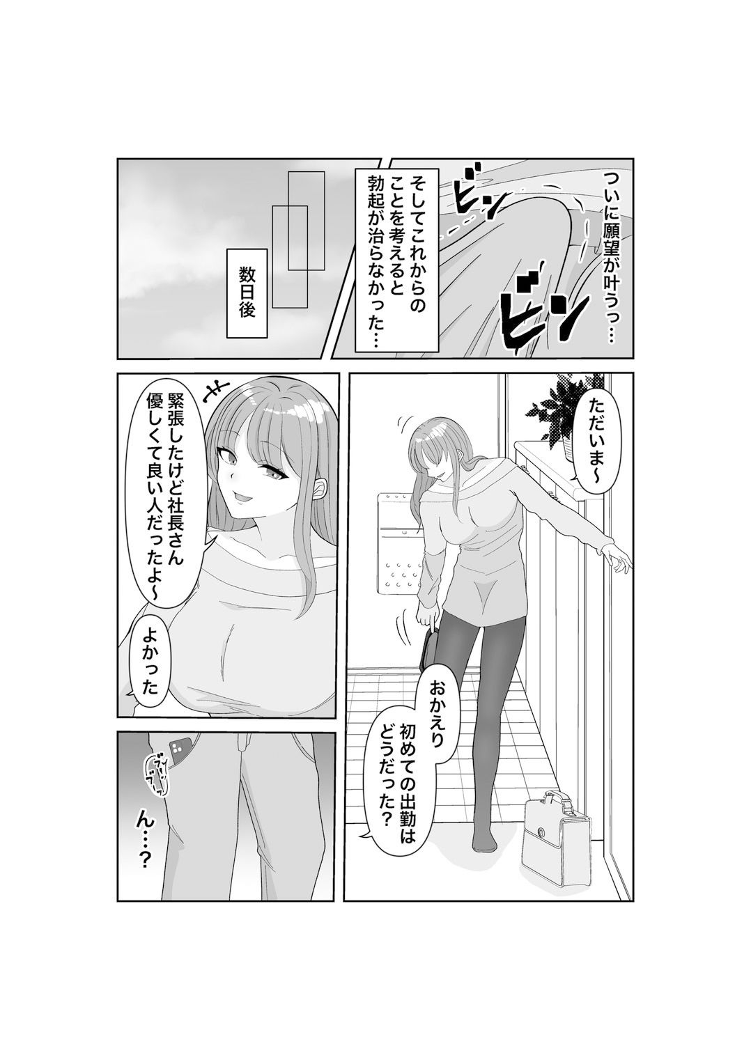 試し読み 2