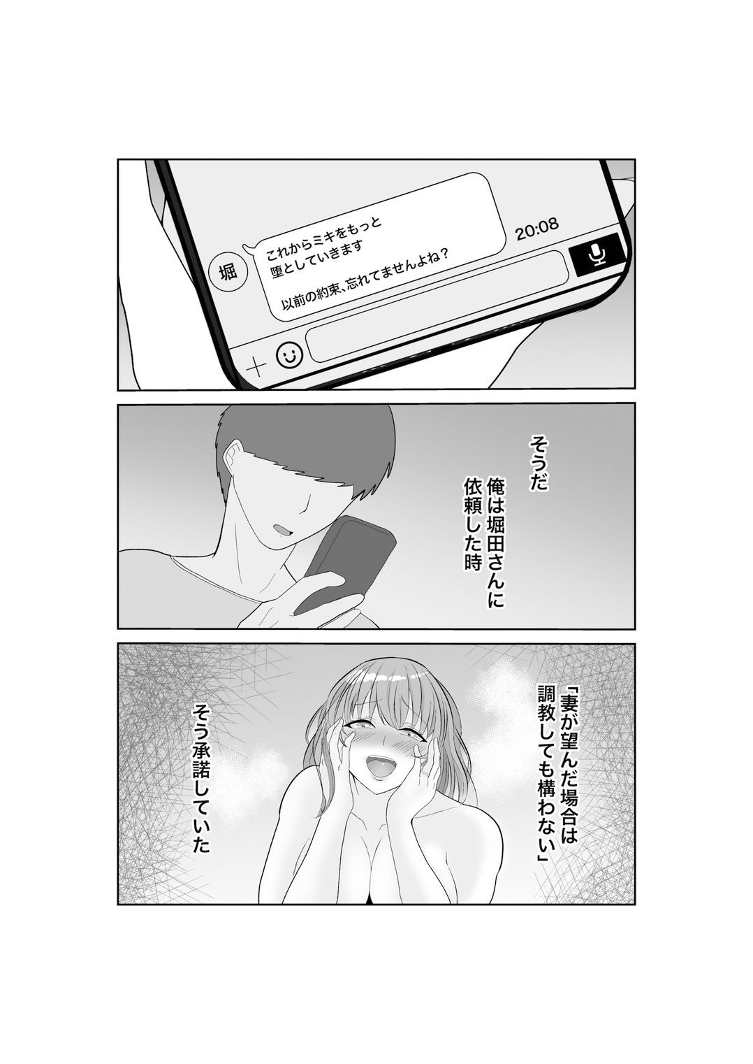 試し読み 9