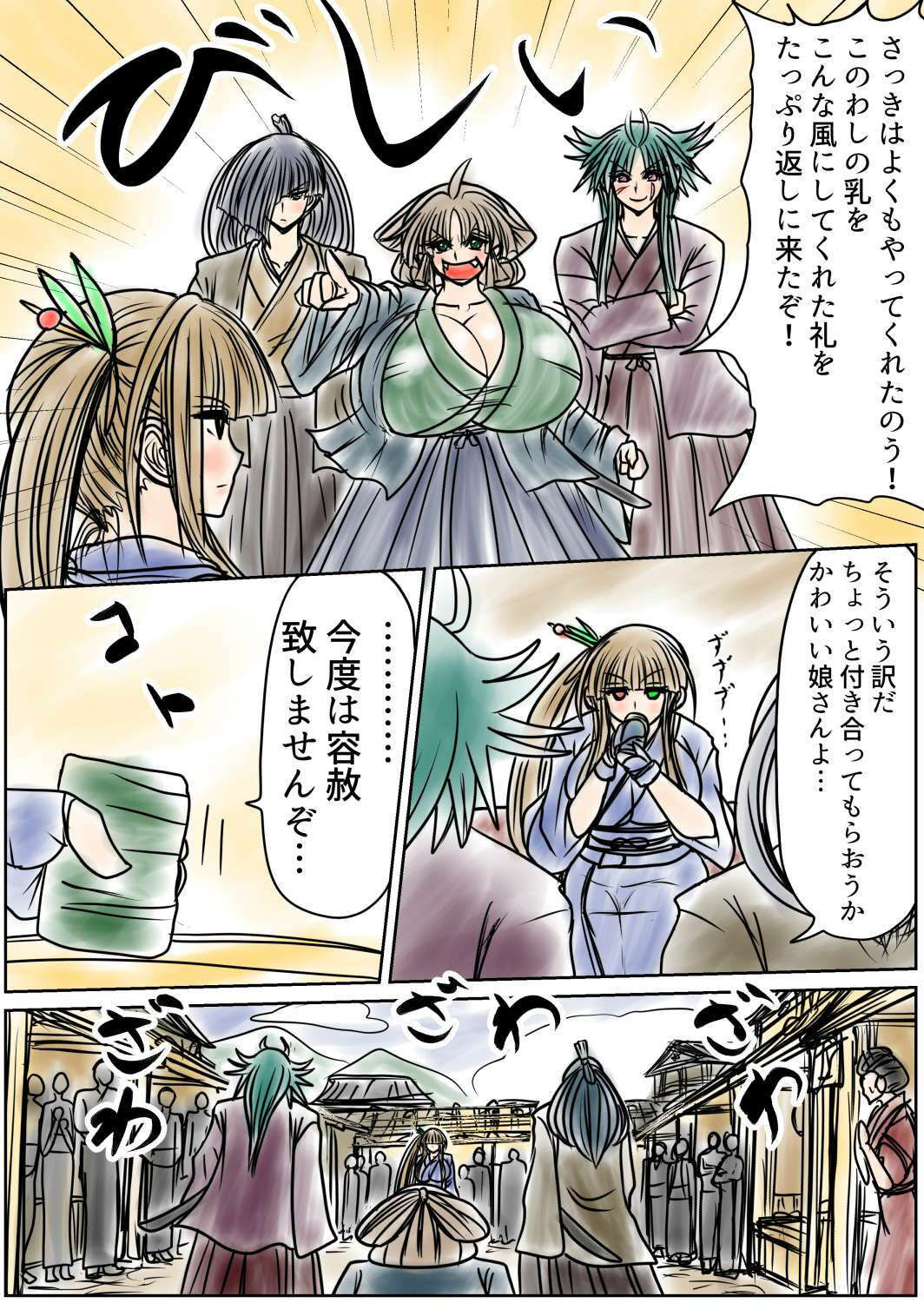 試し読み 2