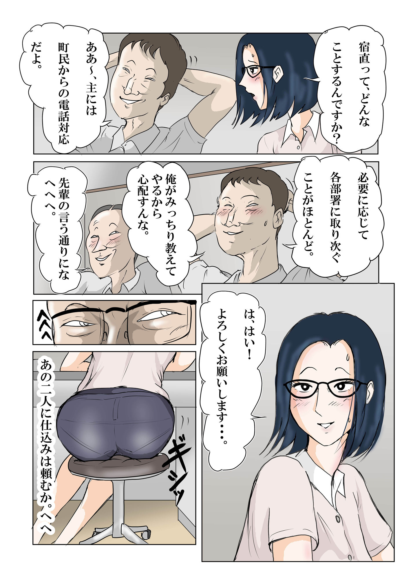 試し読み 7