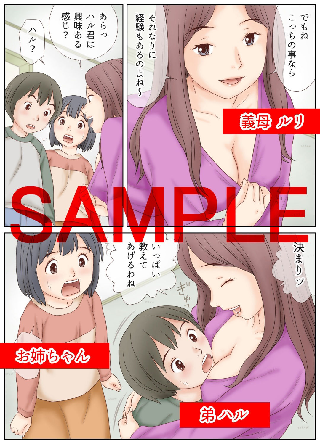 試し読み 1