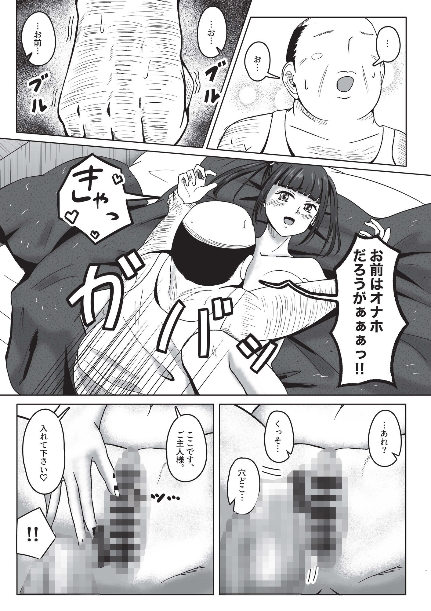 試し読み 4