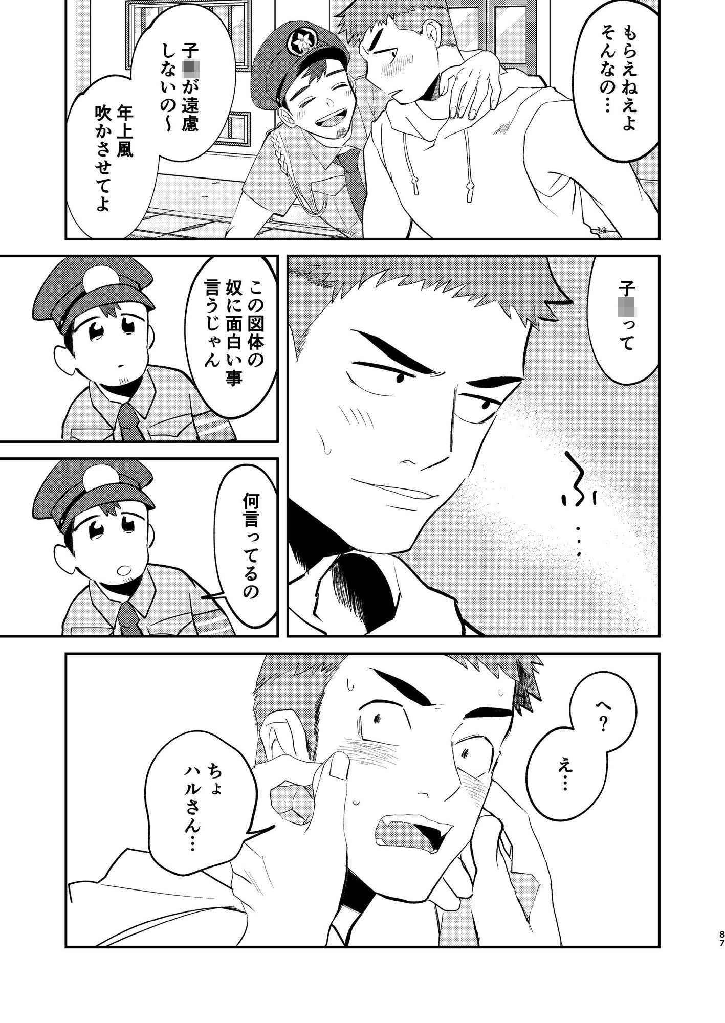 試し読み 9