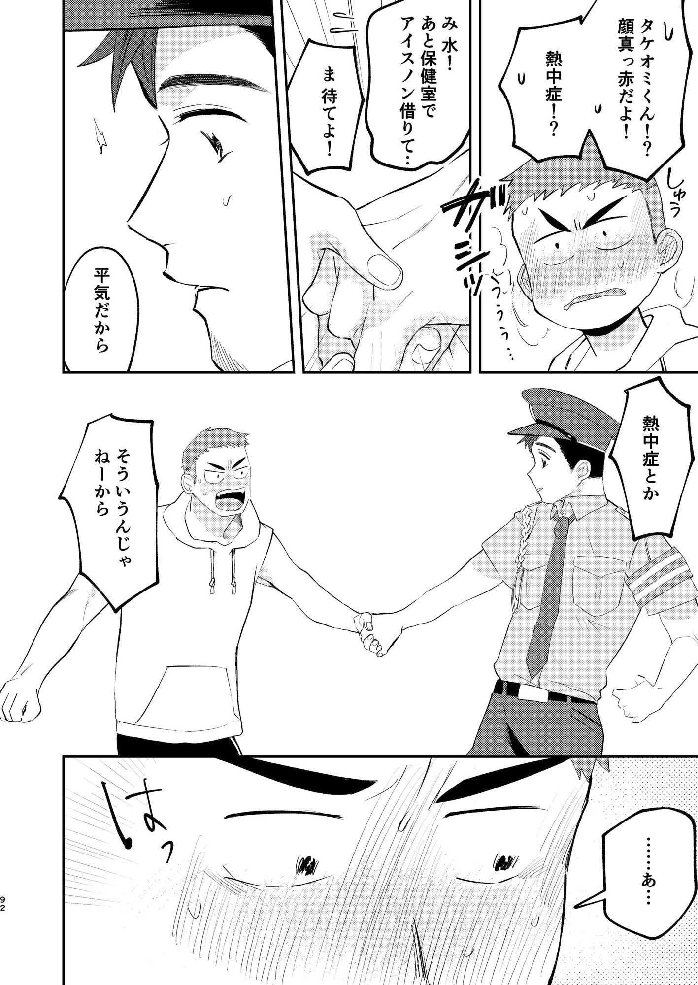 試し読み 10