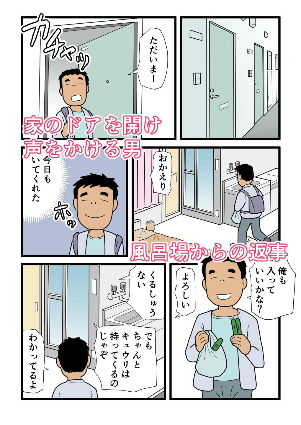 試し読み 1