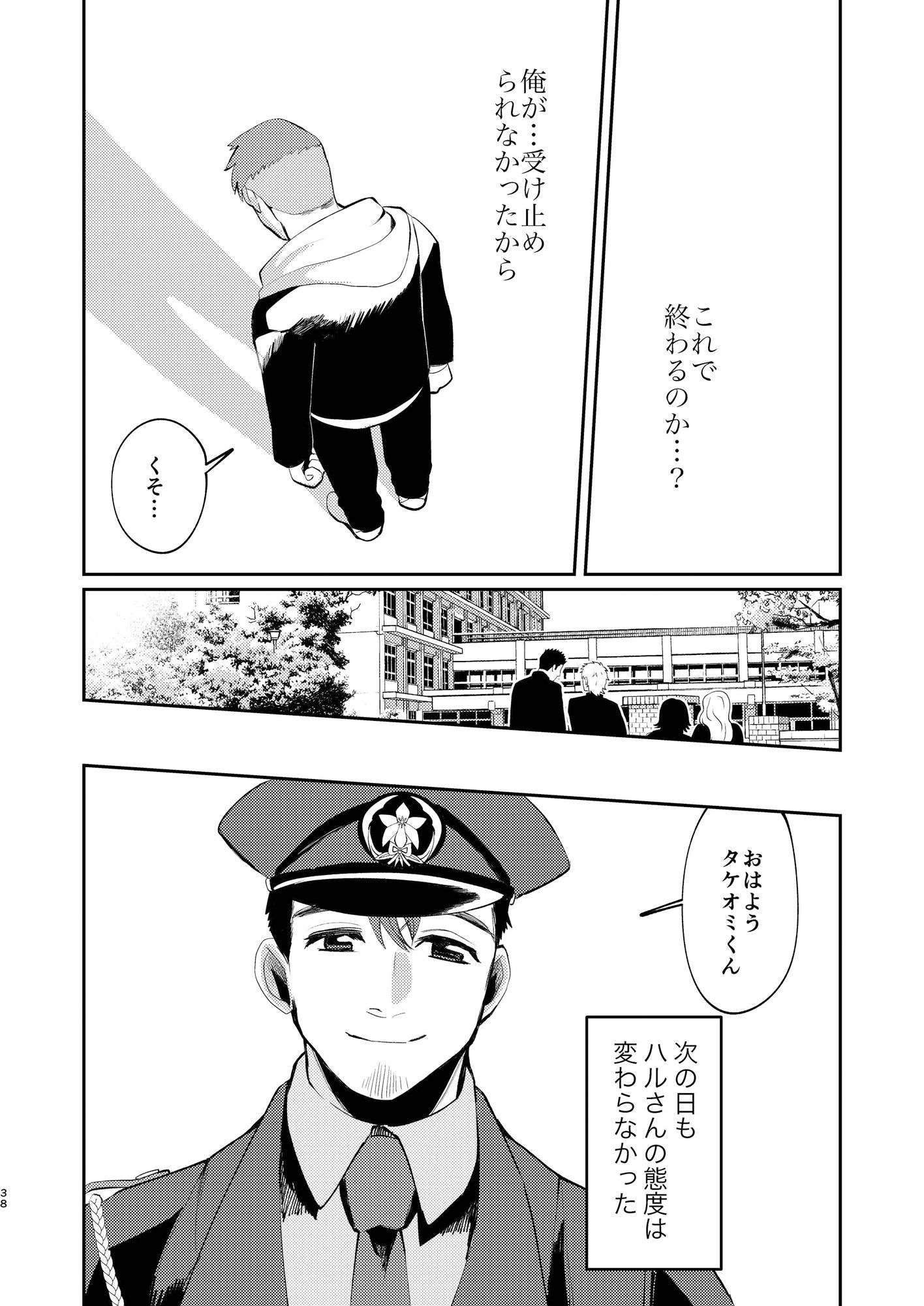 試し読み 9