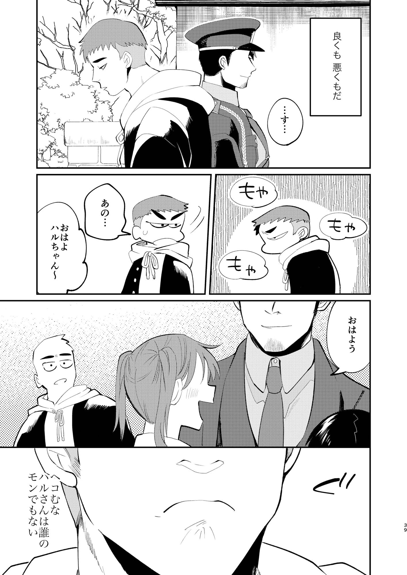 試し読み 10