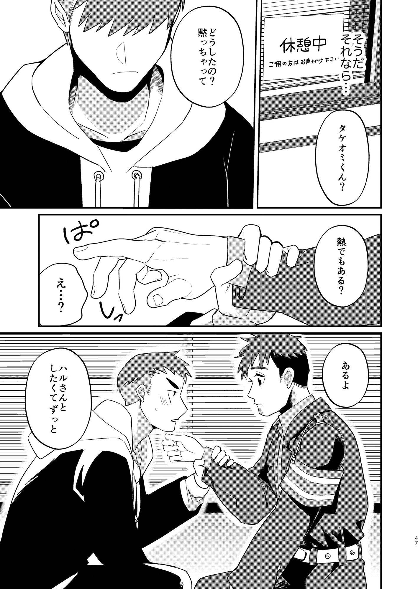 試し読み 8