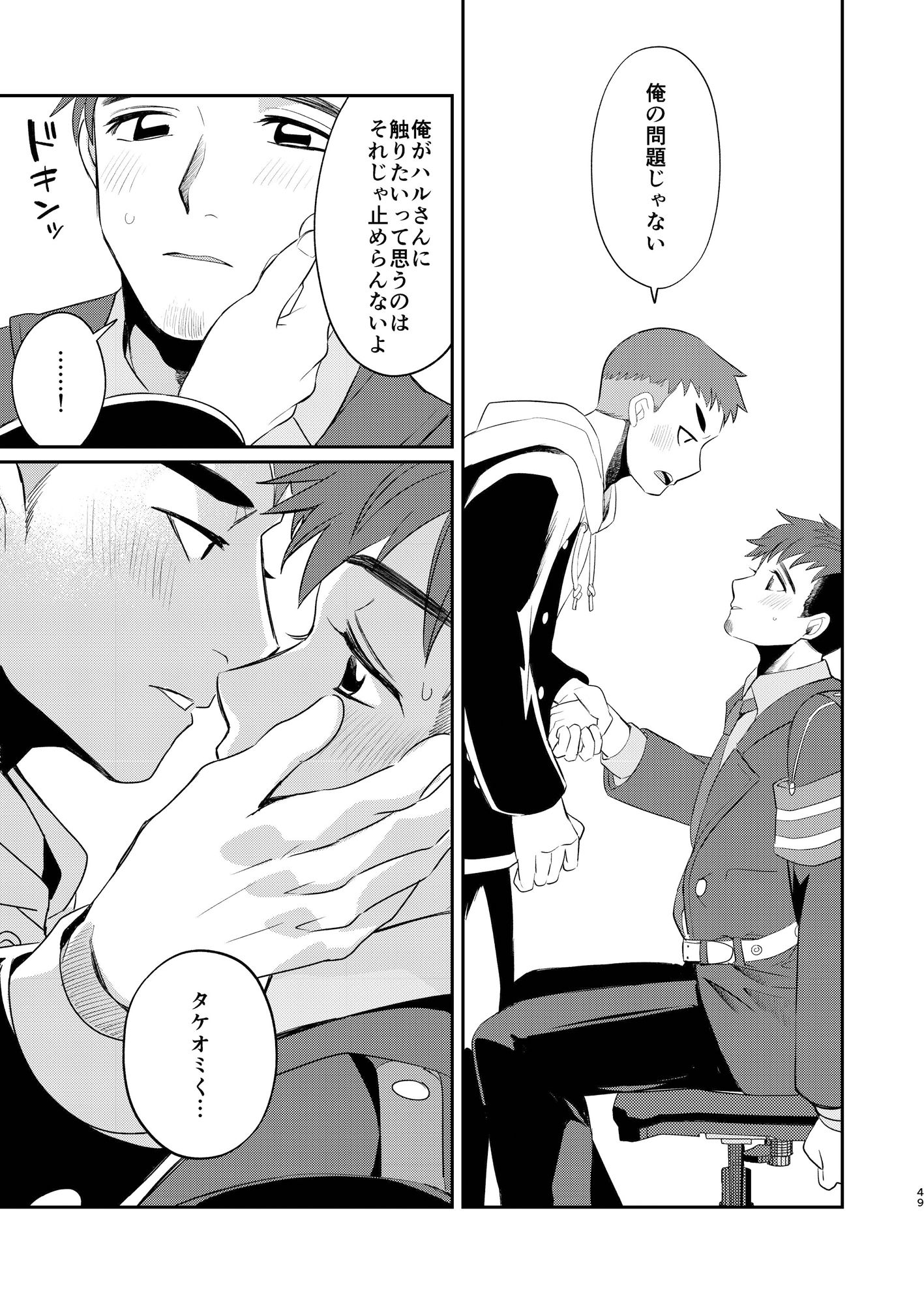 試し読み 9