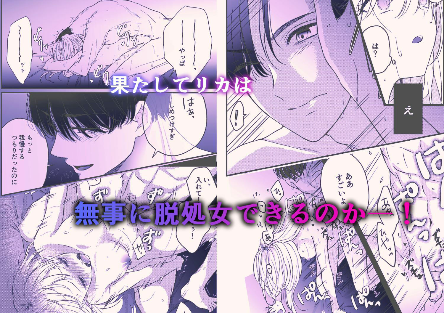 試し読み 6