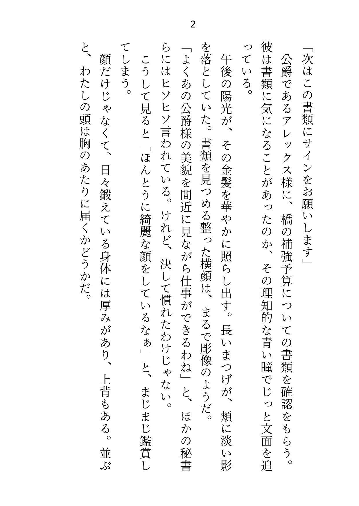 試し読み 1