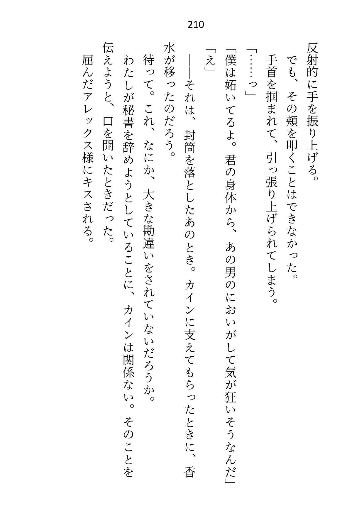 試し読み 4
