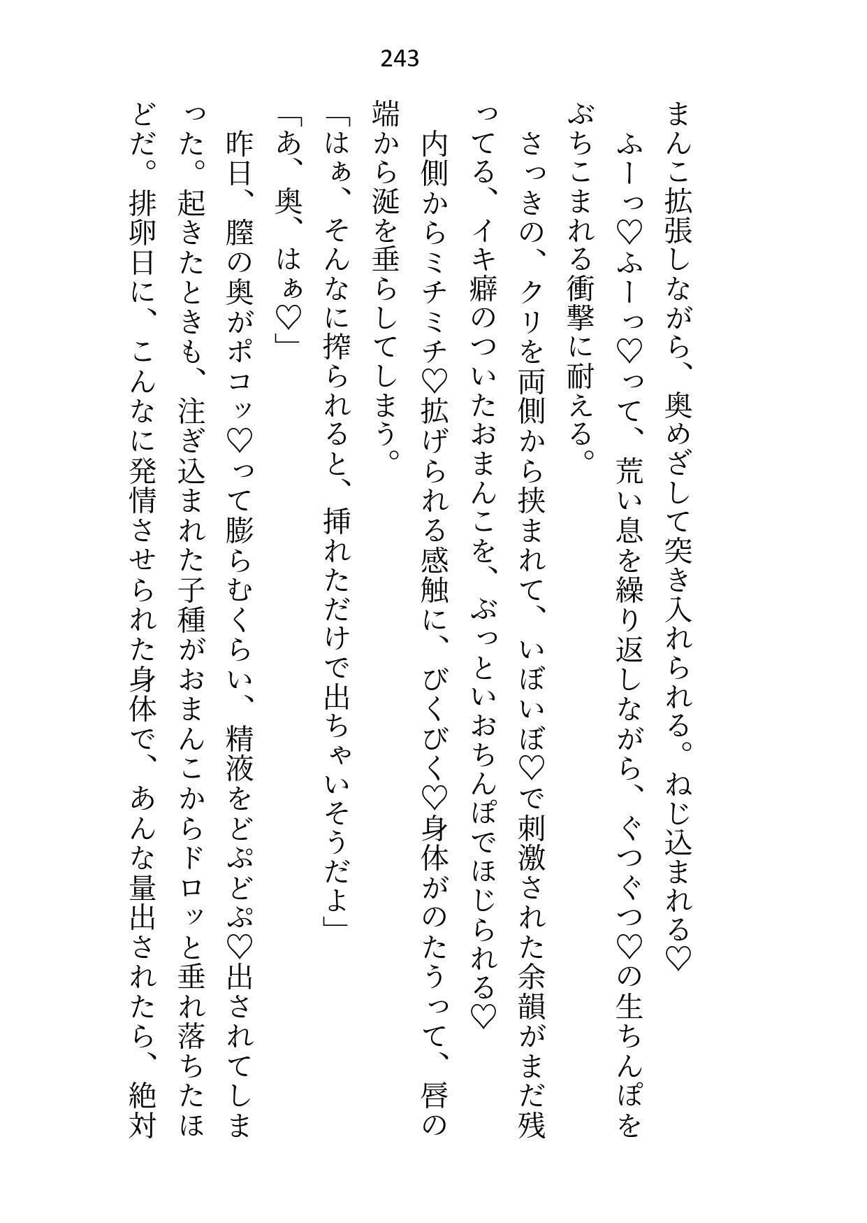 試し読み 8