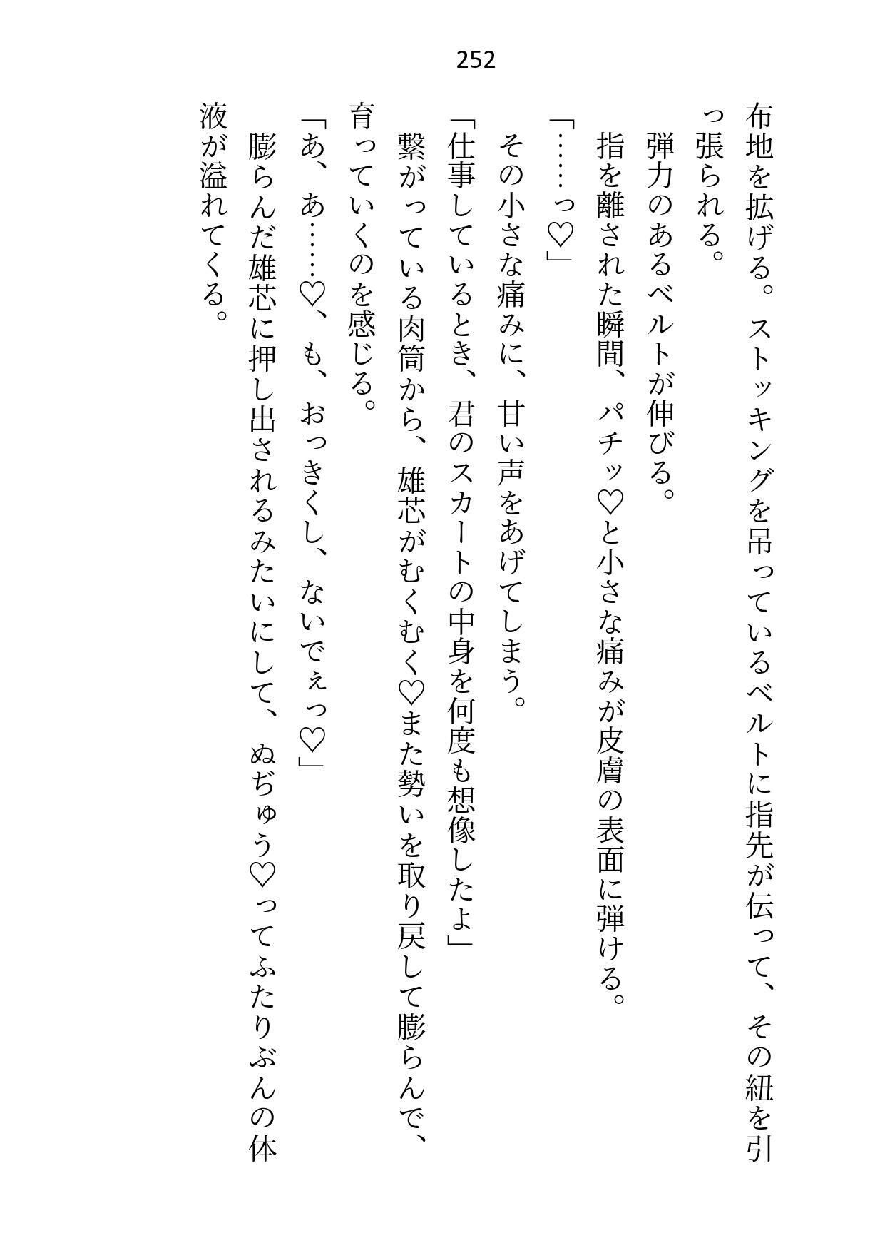 試し読み 9